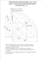 Акриловая ванна Aquatek Поларис-2 155x155 угловая, универсальная, с каркасом, без гидромассажа арт-POL2-0000004 — фото 5, Акриловые ванны