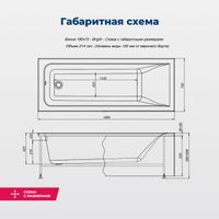 Акриловая ванна Aquanet Bright 180x75 (с каркасом) 00347766 — фото 3, Акриловые ванны