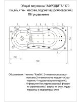 Акриловая ванна Aquatek Афродита 170x70 прямоугольная, универсальная, без каркаса, без экрана, без гидромассажа AFR170-0000122 — фото 8, Акриловые ванны