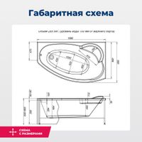Товар: Акриловая ванна Aquanet Jersey 170x90 R (с каркасом) 00205329 - фото 3 Акриловая ванна Aquanet Jersey 170x90 R (с каркасом) 00205329 — фото 3, Акриловые ванны