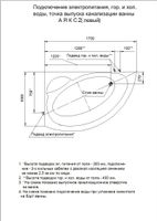 Товар: Акриловая ванна Aquatek Аякс 2 170x70 асимметричная, левая, с каркасом, без гидромассажа арт-AYK170-0000005 - фото 5 Акриловая ванна Aquatek Аякс 2 170x70 асимметричная, левая, с каркасом, без гидромассажа арт-AYK170-0000005 — фото 5, Акриловые ванны