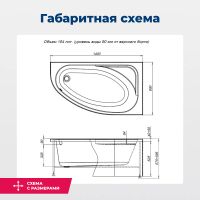 Акриловая ванна Aquanet Mia 140x80 R (с каркасом) 00246887 — фото 3, Акриловые ванны