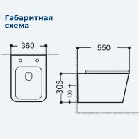 Товар: Унитаз подвесной Aquanet Rimless Tavr-W BL-103N-WHT black черный матовый TAVR-W BW - фото 29 Унитаз подвесной Aquanet Rimless Tavr-W BL-103N-WHT black черный матовый TAVR-W BW — фото 29, Подвесные унитазы