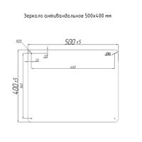 Зеркало антивандальное 500х400 мм 1,2 арт-ЗА500х400 — фото 3, Зеркала в ванную комнату