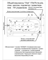 Акриловая ванна Aquatek Лея 170 прямоугольная, универсальная, без каркаса, без экрана, без гидромассажа арт-LEY170-0000145 — фото 6, Акриловые ванны