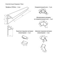 Бордюр BERGES для ванн и душевых поддонов (комплект) 1950/15мм х 2 арт-051031 — фото 3, Экраны для ванн