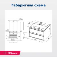 Товар: Тумба под раковину Aquanet Lino 80 белый матовый арт-00253903 - фото 11 Тумба под раковину Aquanet Lino 80 белый матовый арт-00253903 — фото 11, Тумбы под раковину