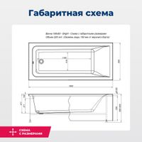 Акриловая ванна Aquanet Bright 180x80 (с каркасом) арт-00233143 — фото 3, Акриловые ванны