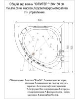 Товар: Акриловая ванна Aquatek Юпитер 150x150 угловая, универсальная, с каркасом, без гидромассажа арт-UPT150-0000046 - фото 6 Акриловая ванна Aquatek Юпитер 150x150 угловая, универсальная, с каркасом, без гидромассажа арт-UPT150-0000046 — фото 6, Акриловые ванны