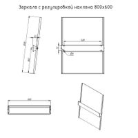 Зеркало с регулировкой наклона 800х600 металл 0,8 арт-ЗСРН800х6000,8 — фото 2, Зеркала в ванную комнату