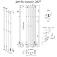 Товар: Полотенцесушитель Арго Люкс (электро.) 120х27 (скр.монтаж, унив.подкл., Белый матовый), Альтасан арт-АргоЛюкс12027БМ - фото 5 Полотенцесушитель Арго Люкс (электро.) 120х27 (скр.монтаж, унив.подкл., Белый матовый), Альтасан арт-АргоЛюкс12027БМ — фото 5, Электрические полотенцесушители