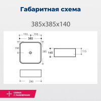 Товар: Раковина накладная Aquanet арт-CITY-1 - фото 14 Раковина накладная Aquanet арт-CITY-1 — фото 14, Раковины накладные