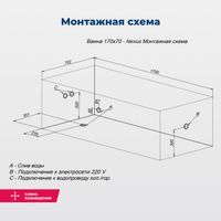 Акриловая ванна Aquanet Nexus 170x70 (с каркасом) 00362755 — фото 3, Акриловые ванны