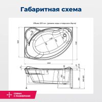 Акриловая ванна Aquanet Jamaica 160x100 L (с каркасом) 00205486 — фото 3, Акриловые ванны