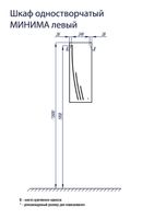 Шкаф МИНИМА 30, подвесной, одностворчатый, левый 1A001803MN01L — фото 4, Шкафы для ванной