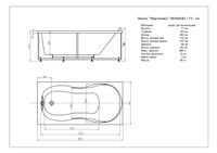 Акриловая ванна Aquatek Мартиника 180x90 прямоугольная, универсальная, с каркасом и экраном, без гидромассажа арт-MAR180-0000020 — фото 4, Акриловые ванны