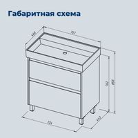 Тумба с раковиной Aquanet Nova Lite 2.0 75 напольная цв. дуб рустикальный арт-00348196 — фото 3, Тумбы с раковиной