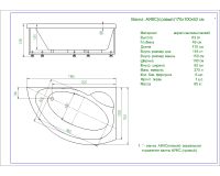 Товар: Акриловая ванна Aquatek Аякс 2 170x70 асимметричная, левая, с каркасом, без гидромассажа арт-AYK170-0000005 - фото 4 Акриловая ванна Aquatek Аякс 2 170x70 асимметричная, левая, с каркасом, без гидромассажа арт-AYK170-0000005 — фото 4, Акриловые ванны