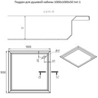 Поддон для душевой кабины 1000х1000х50 тип 1 арт-ПДДК1000_1000_50тип1 — фото 4, Стальные душевые поддоны