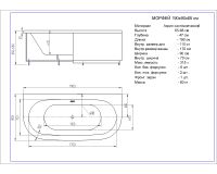 Акриловая ванна Aquatek Морфей 190x90 радиусная, универсальная, с каркасом, без гидромассажа арт-MOR190-0000006 — фото 6, Акриловые ванны