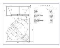 Товар: Акриловая ванна Aquatek Сириус 164x164 угловая, универсальная, с каркасом, без гидромассажа арт-SIR164-0000004 - фото 4 Акриловая ванна Aquatek Сириус 164x164 угловая, универсальная, с каркасом, без гидромассажа арт-SIR164-0000004 — фото 4, Акриловые ванны