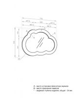 Зеркало КАСПЕР ОБЛАКО, навесное, белый матовый арт-1A283602CRE20 — фото 8, Зеркала в ванную комнату