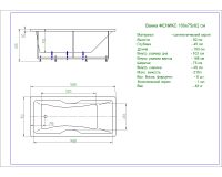 Акриловая ванна Aquatek Феникс 160x75 прямоугольная, слив справа, с каркасом и экраном, без гидромассажа арт-FEN160-0000035 — фото 4, Акриловые ванны