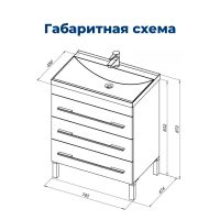 Тумба под раковину Aquanet Верона 75 белый (напольная 3 ящика) 00178254 — фото 10, Тумбы под раковину