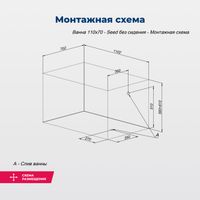 Акриловая ванна Aquanet Seed 110x70 (с каркасом) 00367097 — фото 3, Акриловые ванны