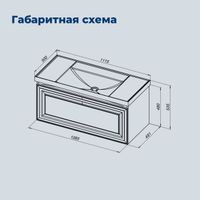 Тумба с раковиной Aquanet Агата 110 1 ящ. цв. бежевый арт-00365939 — фото 3, Тумбы с раковиной