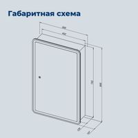 Товар: Зеркальный шкаф Aquanet Оптима 50 с LED подсветкой 00311859 - фото 8 Зеркальный шкаф Aquanet Оптима 50 с LED подсветкой 00311859 — фото 8, Зеркальные шкафы в ванную