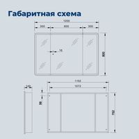 Товар: Зеркальный шкаф Aquanet Оптима 120 с LED подсветкой 00341429 - фото 10 Зеркальный шкаф Aquanet Оптима 120 с LED подсветкой 00341429 — фото 10, Зеркальные шкафы в ванную