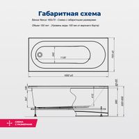 Акриловая ванна Aquanet Nexus 165x70 (с каркасом) 00362753 — фото 2, Акриловые ванны