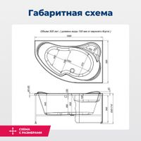 Акриловая ванна Aquanet Capri 160x100 R (с каркасом) арт-00205386 — фото 3, Акриловые ванны