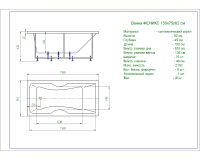Акриловая ванна Aquatek Феникс 150x75 прямоугольная, универсальная, с каркасом, без гидромассажа арт-FEN150-0000031 — фото 4, Акриловые ванны