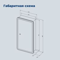 Зеркальный шкаф Aquanet Оптима 40 с LED подсветкой 00357143 — фото 9, Зеркальные шкафы в ванную