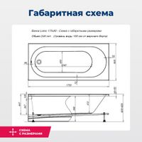 Акриловая ванна Aquanet Lotos 175x80 (с каркасом) арт-00328870 — фото 3, Акриловые ванны