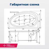 Акриловая ванна Aquanet Jersey 170x90 L (с каркасом) 00205405 — фото 3, Акриловые ванны