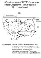 Товар: Акриловая ванна Aquatek Вега 170x105 асимметричная, правая, с каркасом, без гидромассажа арт-VEG170-0000006 - фото 5 Акриловая ванна Aquatek Вега 170x105 асимметричная, правая, с каркасом, без гидромассажа арт-VEG170-0000006 — фото 5, Акриловые ванны
