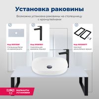 Товар: Раковина накладная Aquanet Elegant-1 40 00326058 - фото 5 Раковина накладная Aquanet Elegant-1 40 00326058 — фото 5, Раковины накладные