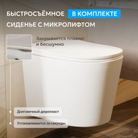 Унитаз ABBER Bequem подвесной белый матовый, безободковый, смыв торнадо арт-AC1102TMW — фото 5, Подвесные унитазы