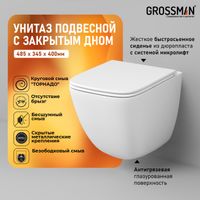 Унитаз подвесной Grossman (485х345х400) безободковый,белый с тонкой крышкой,микролифт,смыв торнадо,закрытое дно,1 место арт-GR-4497SQC — фото 5, Подвесные унитазы