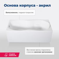 Акриловая ванна Aquanet Tessa NEW 170x70 (с каркасом) 00242925 — фото 8, Акриловые ванны
