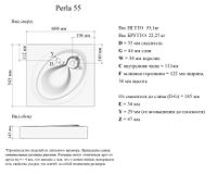 Раковина на стиральную машину Perla 55 арт-4650002680920 — фото 10, Раковины на стиральную машину
