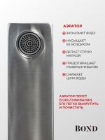 Товар: BOND Smart Смеситель однорычажный без донного клапана для раковины арт-B69-2100 - фото 6 BOND Smart Смеситель однорычажный без донного клапана для раковины арт-B69-2100 — фото 6, Смесители для раковины