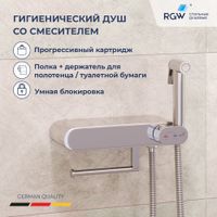 Товар: Гигиенический душ со смесителем RGW SP-222 арт-581408222-01 - фото 1 Гигиенический душ со смесителем RGW SP-222 арт-581408222-01 — фото 1, Гигиенические души