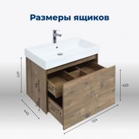 Товар: Тумба под раковину Aquanet Nova Lite 75 дуб рустикальный (1 ящик) арт-00249514 - фото 5 Тумба под раковину Aquanet Nova Lite 75 дуб рустикальный (1 ящик) арт-00249514 — фото 5, Тумбы под раковину