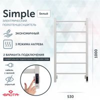 Полотенцесушитель электрический Grota Simple K 530х1000 белый Simple K 530х1000 RAL9016 EL — фото 1, Электрические полотенцесушители