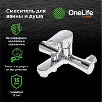 Товар: OneLife смеситель для ванны/душа однорычажный полимерный, хром арт-P05-100cr - фото 5 OneLife смеситель для ванны/душа однорычажный полимерный, хром арт-P05-100cr — фото 5, Смеситель для ванны
