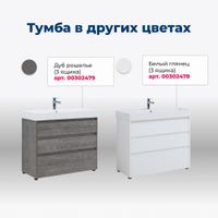 Тумба под раковину Aquanet Nova Lite 100 дуб рустикальный (3 ящика) арт-00302480 — фото 6, Тумбы под раковину